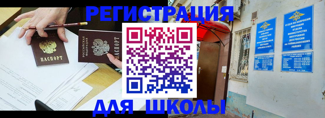 прописка 2025 в Гатчине